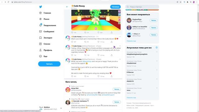 Блестящие питомцы, новый трейд, обувь для питомцев. Обновление адопт ми роблокс. Новости от Робмикс смотреть онлайн