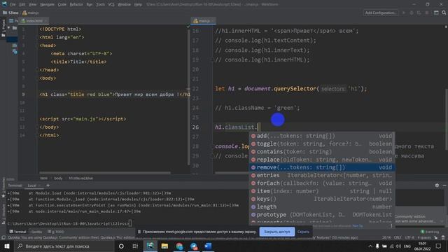 JavaScript DOM Elements смотреть онлайн