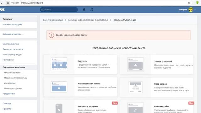 Как поставить UTM-метки ВКонтакте для настройки таргетированной рекламы ВКонтакте в 2019 году. смотреть онлайн
