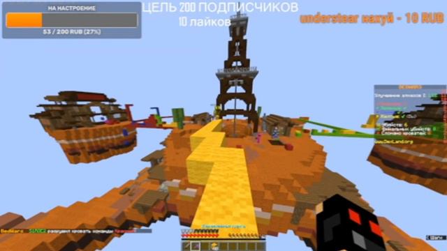 🔴 СТРИМ МАЙНКРАФТ✅Смертельный забег💓👈Выживание🔴СкайБлок✅BED WARS👈 смотреть онлайн