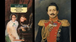 Л.Н.Толстой повесть "Детство", глава "Что за человек был мой отец?"
