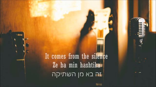 Comes From the Silence, Kobi Aflalo смотреть онлайн