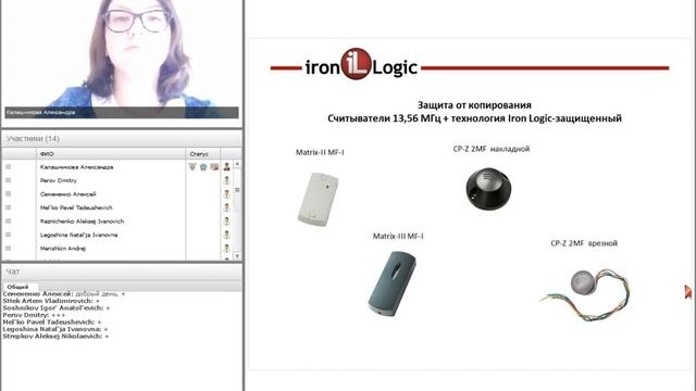 Автономная СКУД от Iron Logic смотреть онлайн