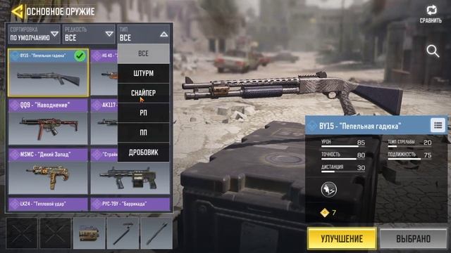 BY15 и Арктика 50 "Пепельная гадюка" В РУКАХ ФАНТОМА - Call of Duty Mobile смотреть онлайн