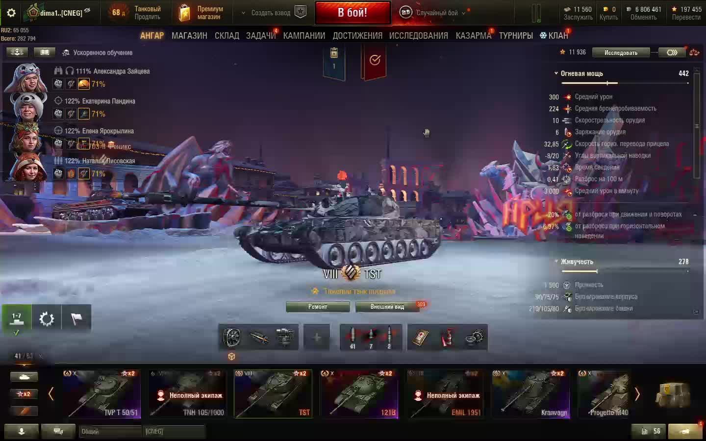 World  Of Tanks