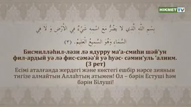 Аят на каждый день!!! смотреть онлайн