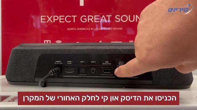 עדכון גרסה למערכת סאונד בר MagniFi Mini מבית Polk смотреть онлайн