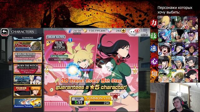 Bleach: Brave Souls - [#316] 900 Spirit Orbs. Burn The Witch Summons. Minstrel Corps Pipers смотреть онлайн