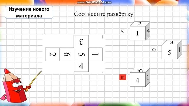 lll - четверть, Математика, 3 класс, Урок №17 смотреть онлайн