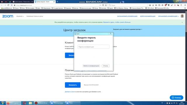 Установка Zoom на Windows 7.avi смотреть онлайн