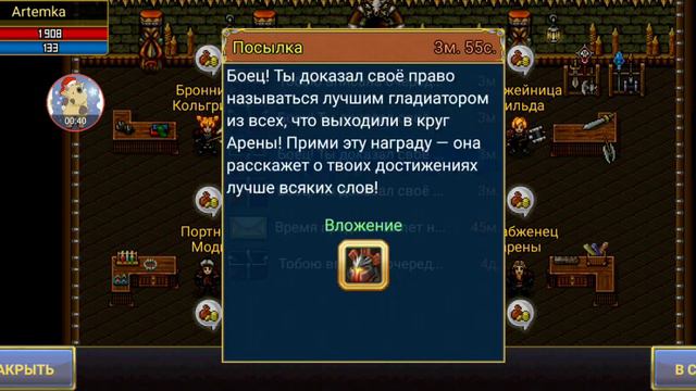 Взял три первых места на арене! Warspear Online смотреть онлайн