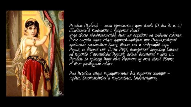 "Иезавель". Иоанн Златоуст смотреть онлайн