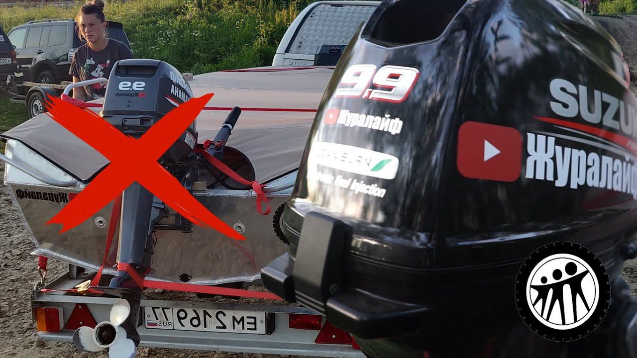 Я в шоке! Ямаху 99 2Т поменял на Сузуки 99 4Т Что было дальше? Или почему не Тохатсу 99? смотреть онлайн