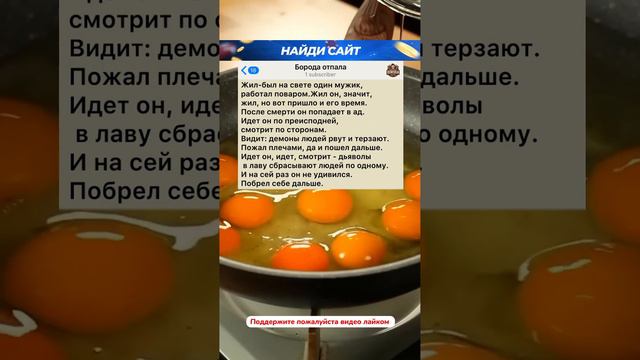 Анекдот про Повара😂 смотреть онлайн