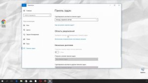 Как Восстановить Значки на Панели Задач Windows 10 | Вернуть Значки в Область Уведомлений Windows 1