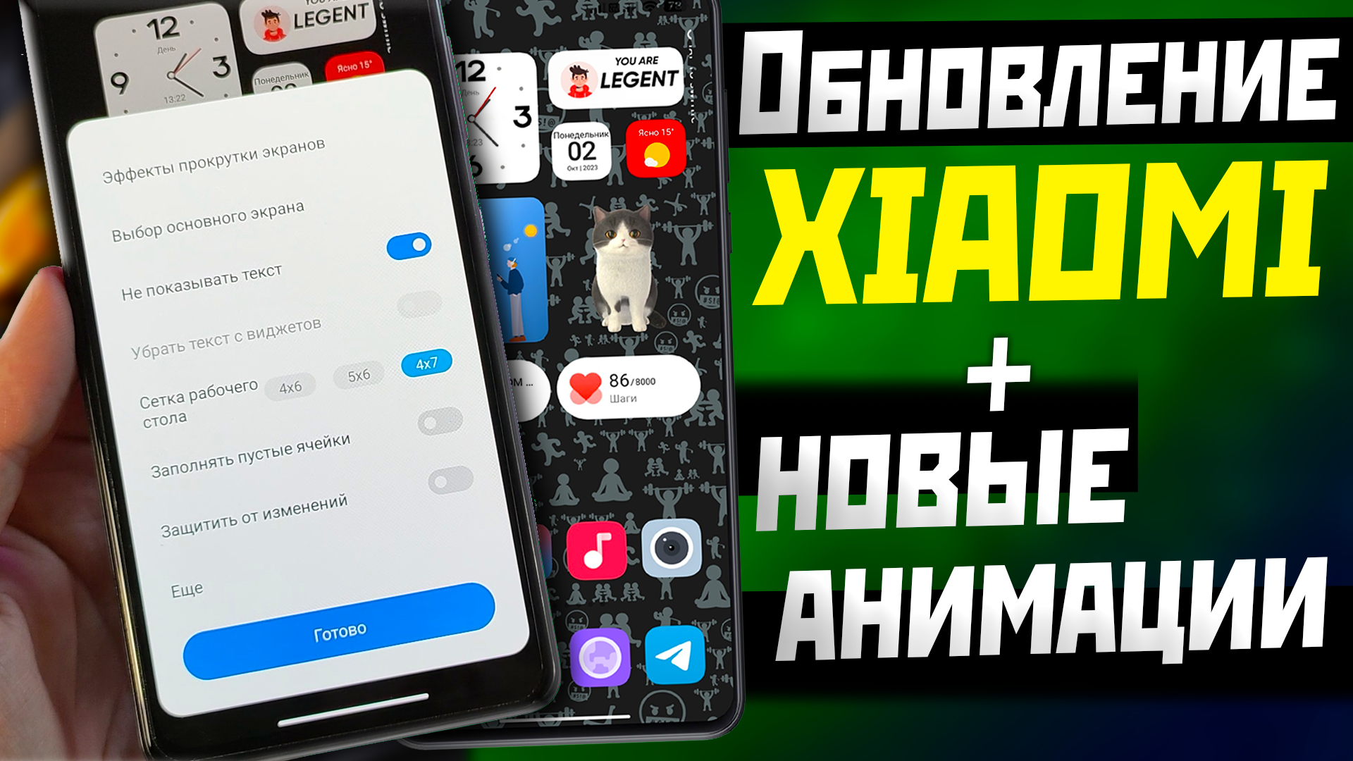 Новое полезное обновление XIAOMI на рабочий стол и фишка с иконками смотреть онлайн