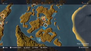 Assassin's Creed Origins : Загадка Папируса. Царское Дерево. Нато.