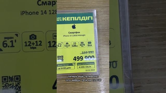 Сколько стоят Айфоны в Казахстане? #смартфон #apple #iphone #айфон #цена смотреть онлайн