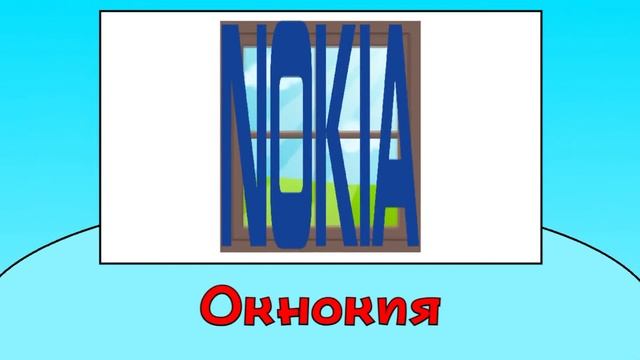 ? Марки Телефонов  ШИЗА 