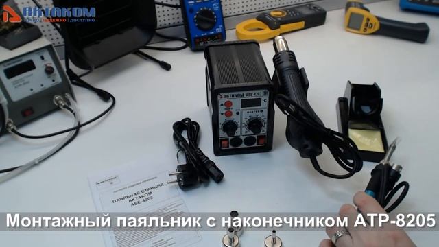 Ремонтная паяльная станция АКТАКОМ ASE-4203 смотреть онлайн