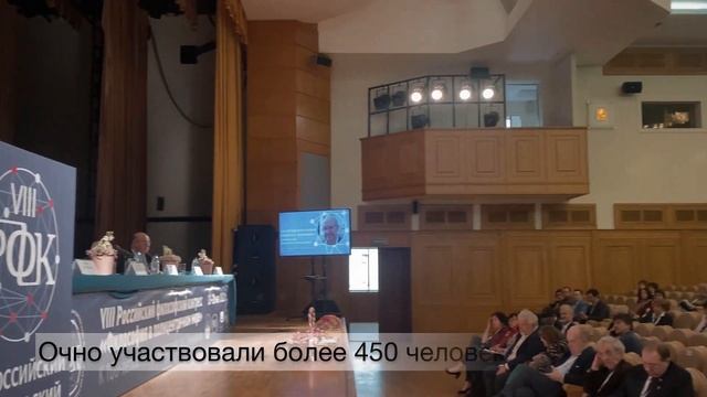 VIII Российский философский конгресс «Философия в полицентричном мире»26-28 мая 2022 года смотреть онлайн