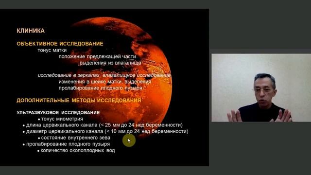 Преждевременные роды, перенашивание беременности - часть 1 - Лекция по акушерству и гинекологии смотреть онлайн