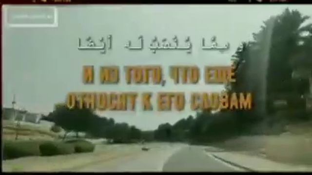 Поэма Имама Аш-Шафии смотреть онлайн