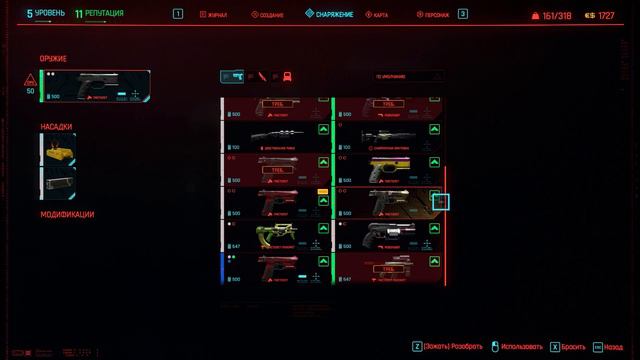 Cyberpunk 2077 простой квест задание смотреть онлайн