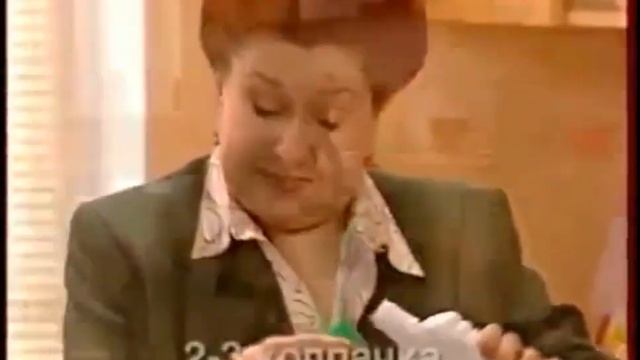 Комет гель с Инной Ульяновой 90-е смотреть онлайн