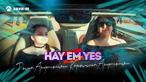 Тома Арутюнян, Каролина Арутюнян - Hay em yes | Премьера трека 2020