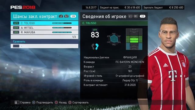 PES 2018 КАРЬЕРА "УЧИМСЯ ИГРАТЬ" #2 Первые проблемы смотреть онлайн