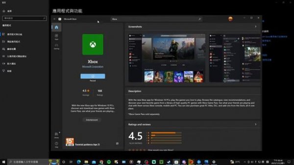 minecraft 無法登入xbox live 錯誤代碼0x89235107