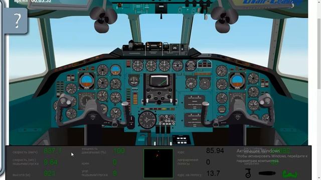 Игра симулятор ту 154 взлет/посадка смотреть онлайн