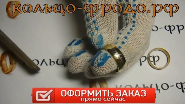 Кольцо всевластия. Купить кольцо всевластия смотреть онлайн