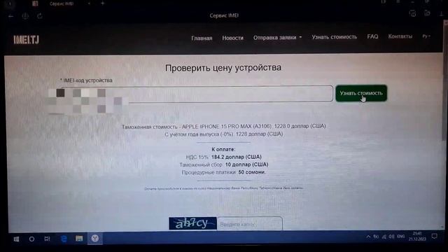 Нархи растаможкаи IPhone 15 pro max дар Точикистон смотреть онлайн