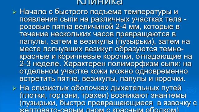 Лекция инфекционные заболевания у детей, неотложная медицинская помощь смотреть онлайн