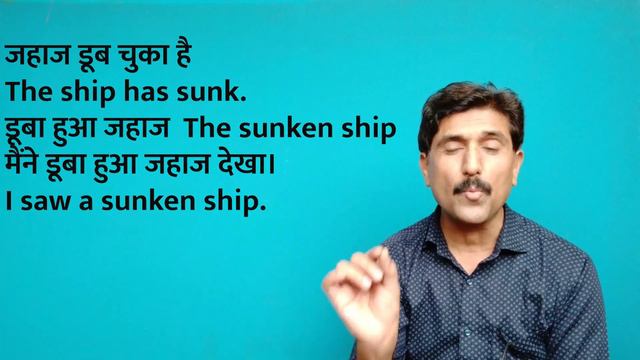 # Drunken or drunk,#Got or Gotten,# Sunk or sunken, क्या अंतर है सभी में смотреть онлайн