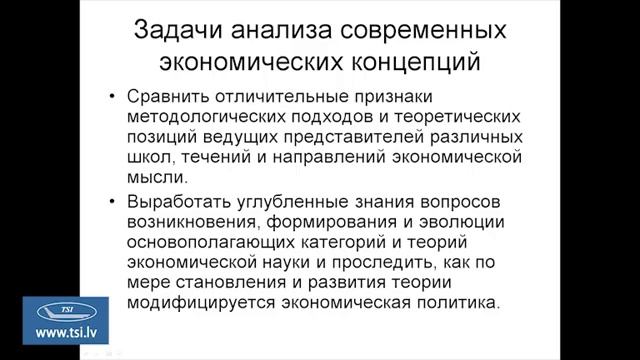 Презентация курсов финансового анализа смотреть онлайн