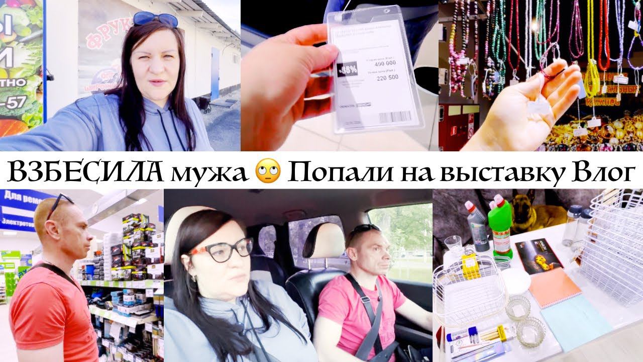 Муж бывает и ЖЕСТКИМ ОПОЗДАЛИ надо было раньше Покупки в Фикс Прайс Зачем б/у покупать? ВЛОГ смотреть онлайн