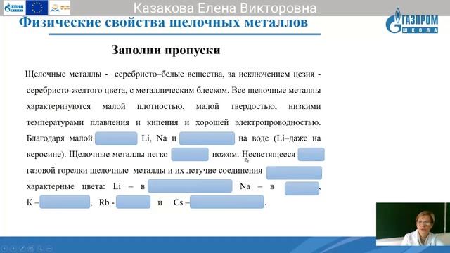 9 класс, Химия, Казакова Елена Викторовна. смотреть онлайн
