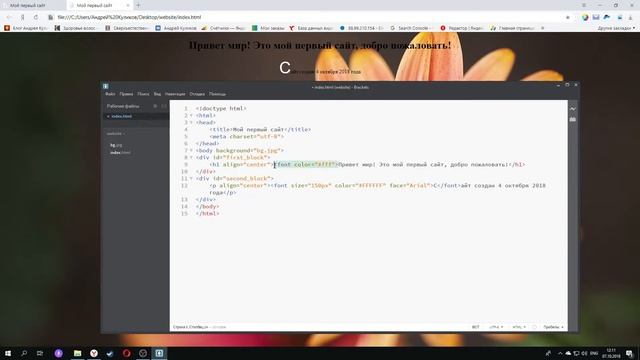 Как создать сайт на html урок 2 работа с текстом, фоном и расположением элементов смотреть онлайн
