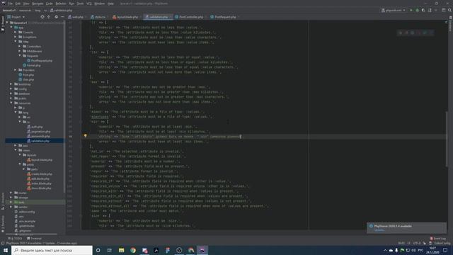 Laravel. Урок 9 Настройка валидации, регистрации, авторизации смотреть онлайн