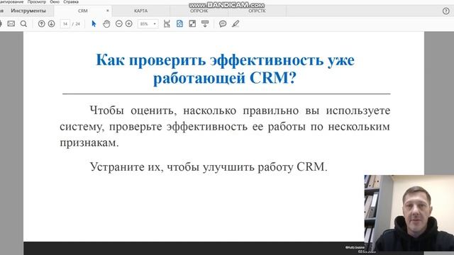 Внедрение CRM системы. Ошибка №3 - не внедрена CRM система в отделе продаж. Урок №45. смотреть онлайн