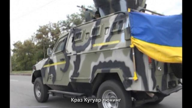 #2916. Краз Кугуар тюнинг смотреть онлайн