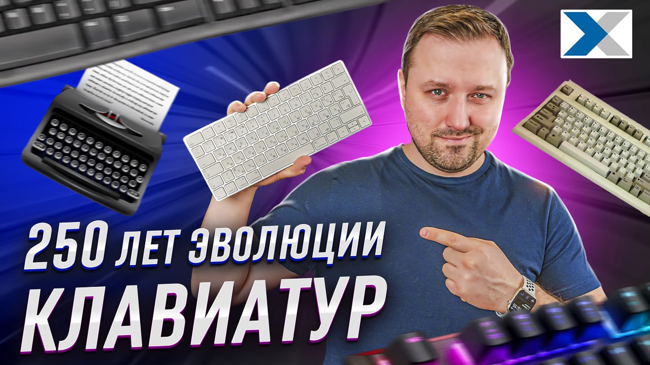 Эволюция клавиатур_ от телеграфа до проекционных решений смотреть онлайн