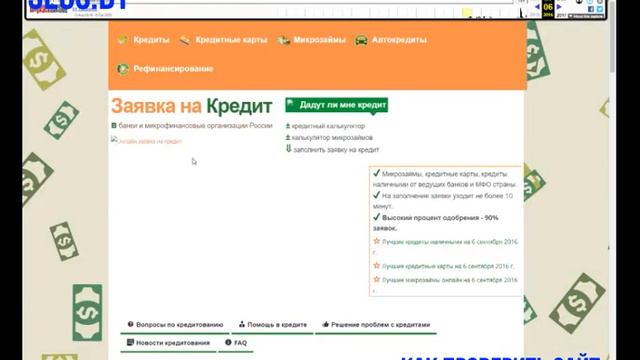Как проверить сайт смотреть онлайн