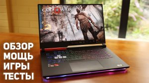 ASUS ROG Strix G15 - ноутбук c очень бодрой начинкой