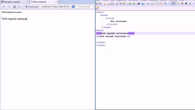 Параграфы_Заголовки_Списки на html. - Урок - 1..avi смотреть онлайн