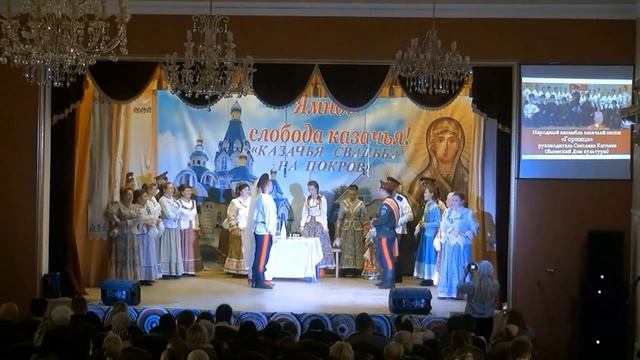 Обряд «Казачья свадьба на Покров», н.а. «Горница», рук. Китаева Светлана Николаевна смотреть онлайн