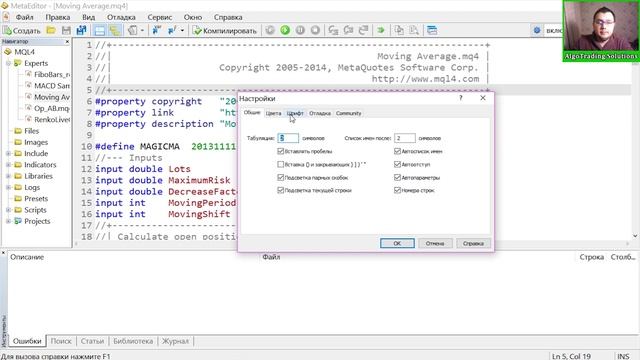 Среда разработки MetaEditor Настройка для удобной работы смотреть онлайн